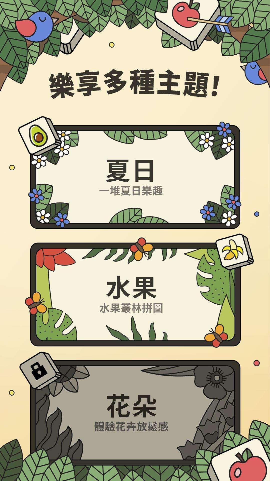 蚂蚁消消乐图3