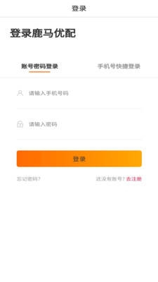 鹿马配送图3