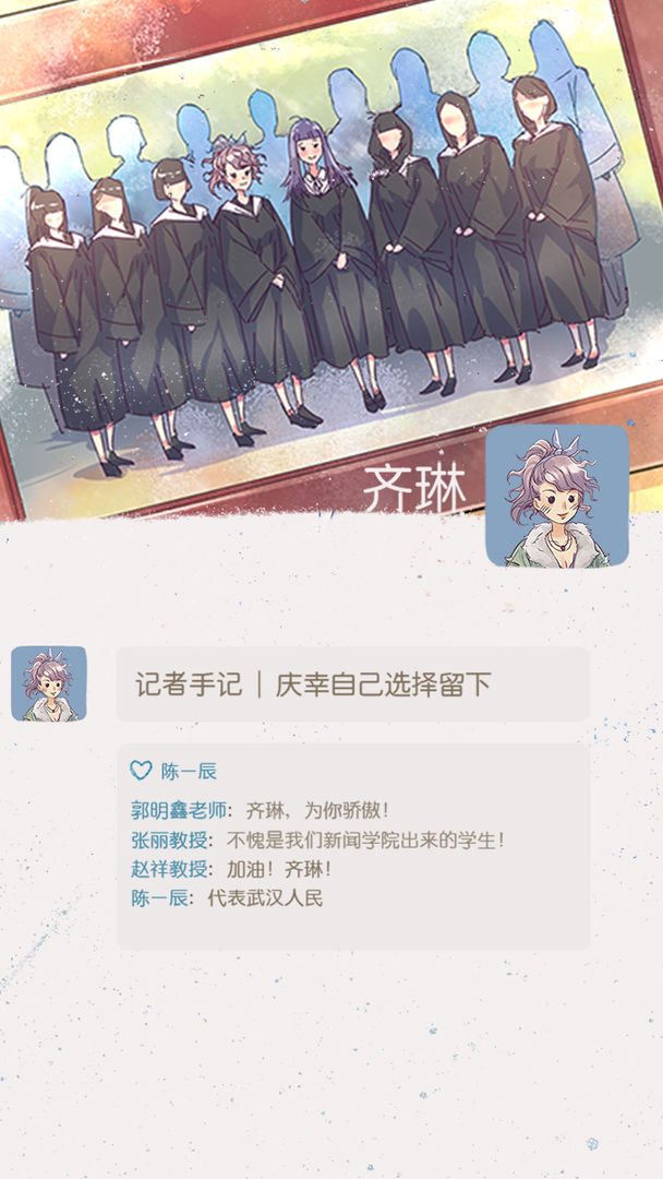 好久不见游戏图3