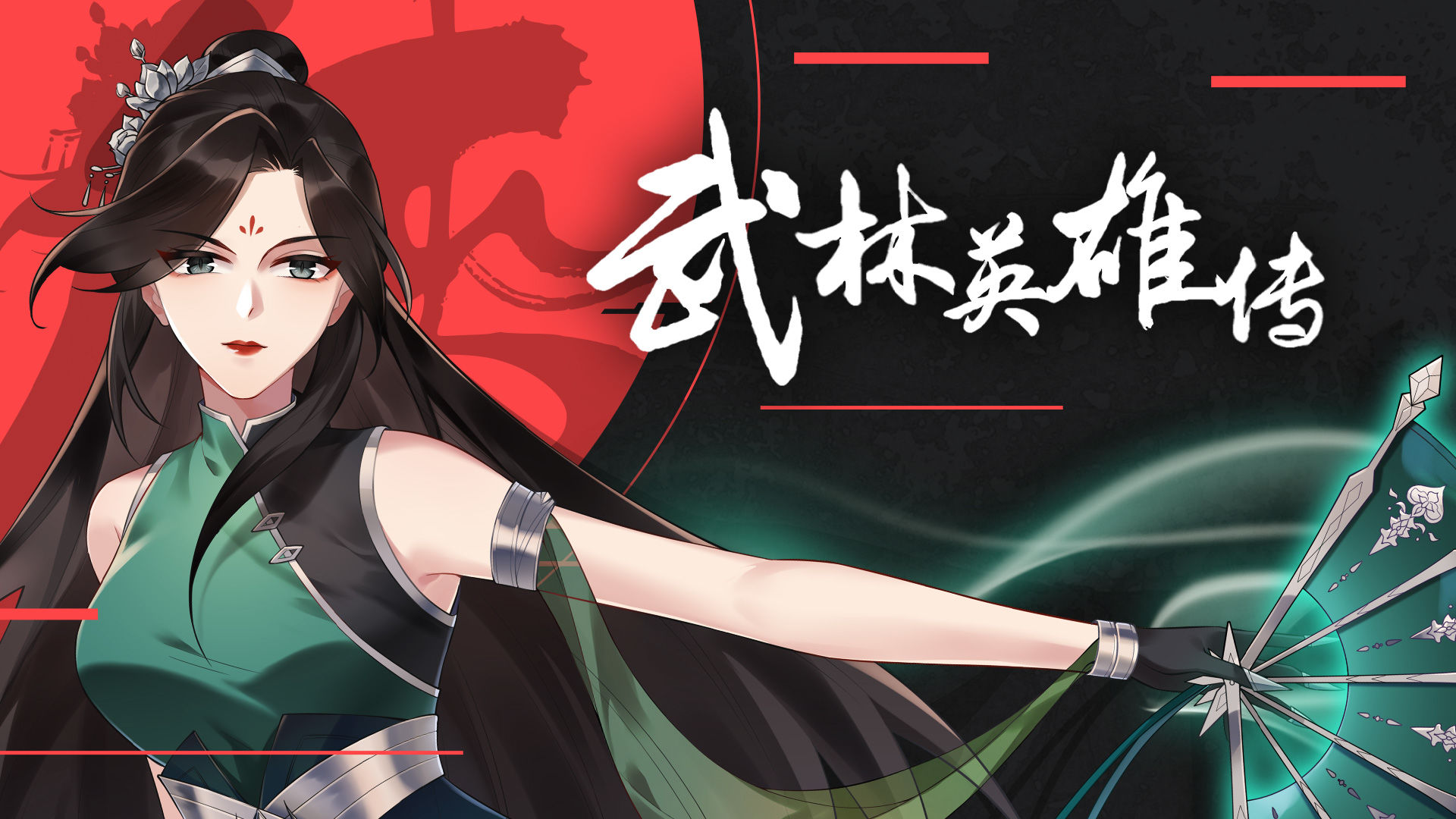 武林英雄传破解图5
