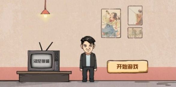 无限脑洞图2
