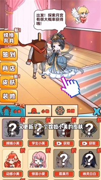 新婚派对游戏图2