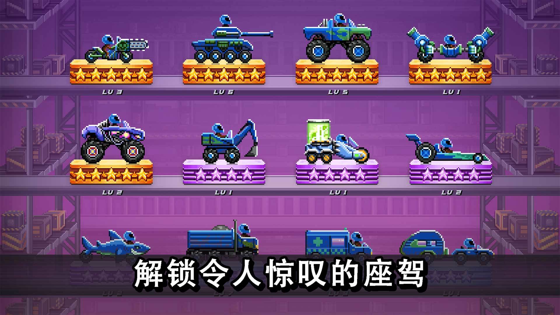 撞头赛车破解版图3
