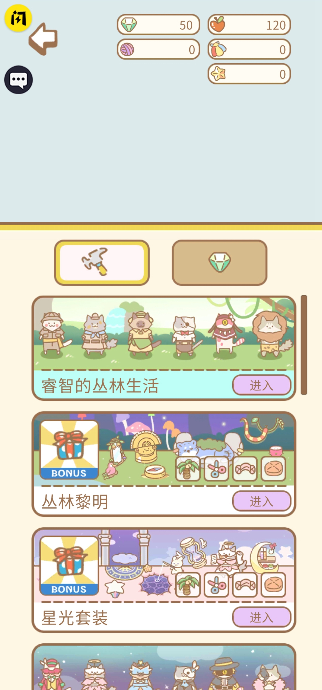 猫咪萌宠图1