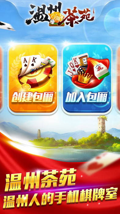 温州茶苑图3