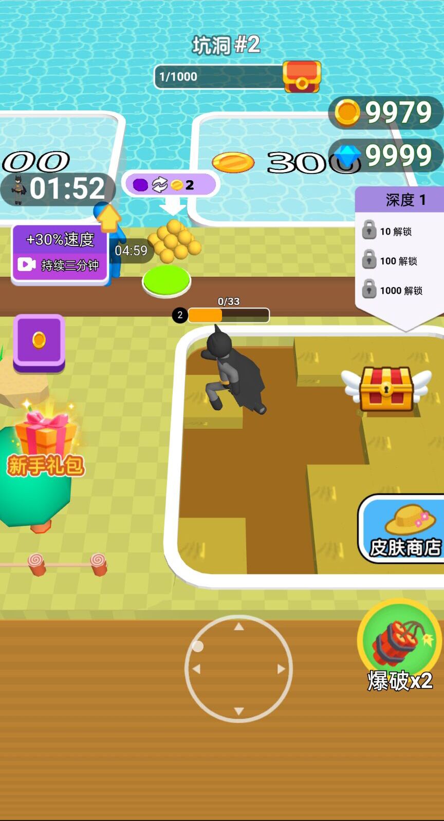 挖土打个洞图1