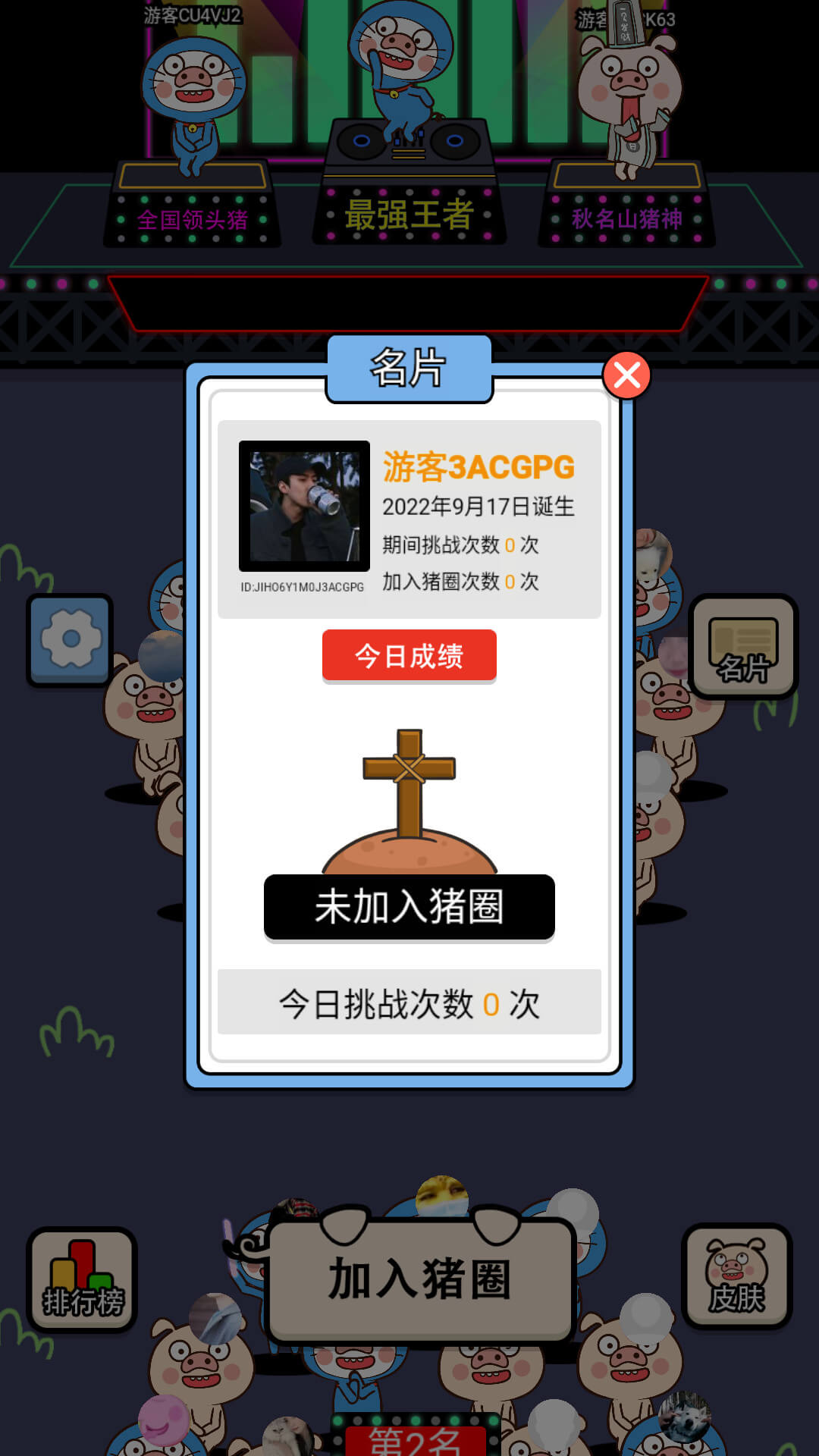 爆走小猪图1