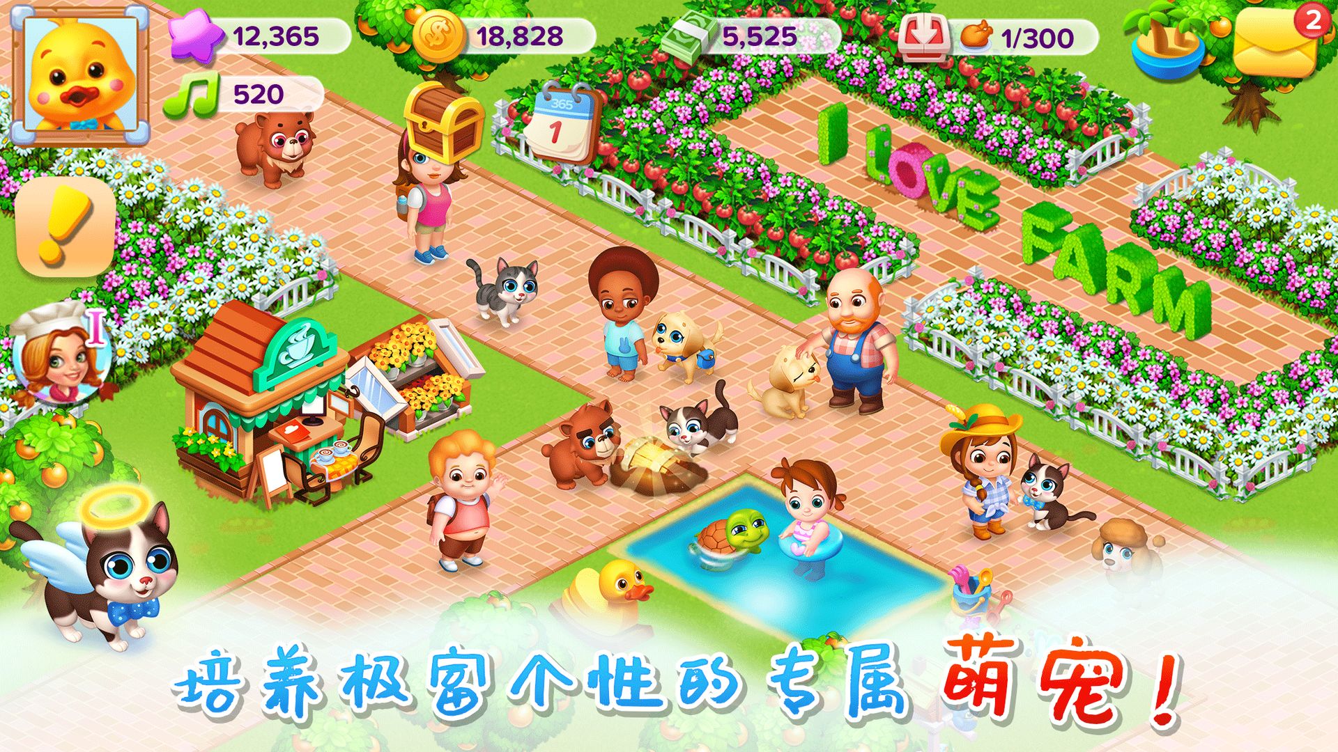 天天农场最新破解图7