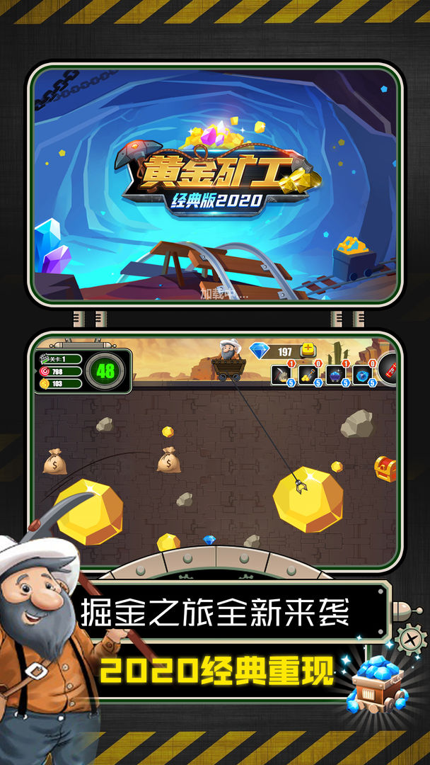 黄金矿工图5