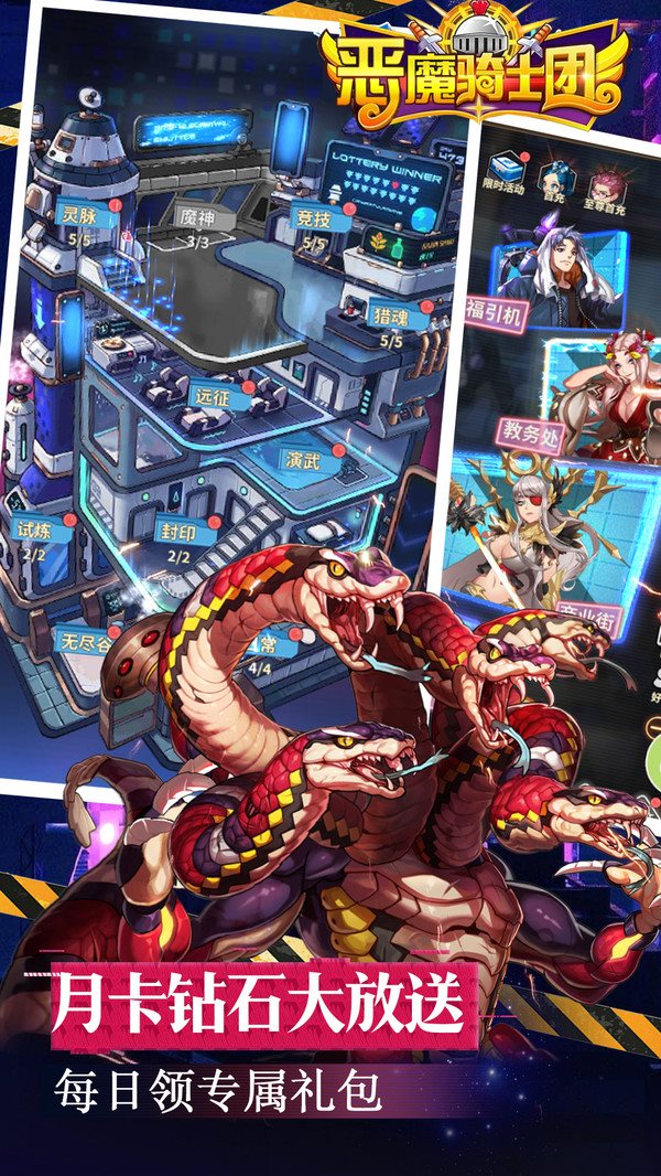 恶魔骑士团破解图1