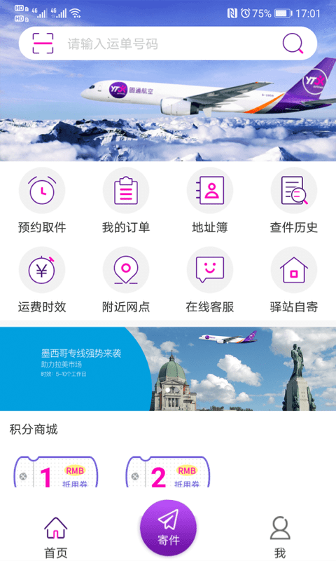 圆通速递图1