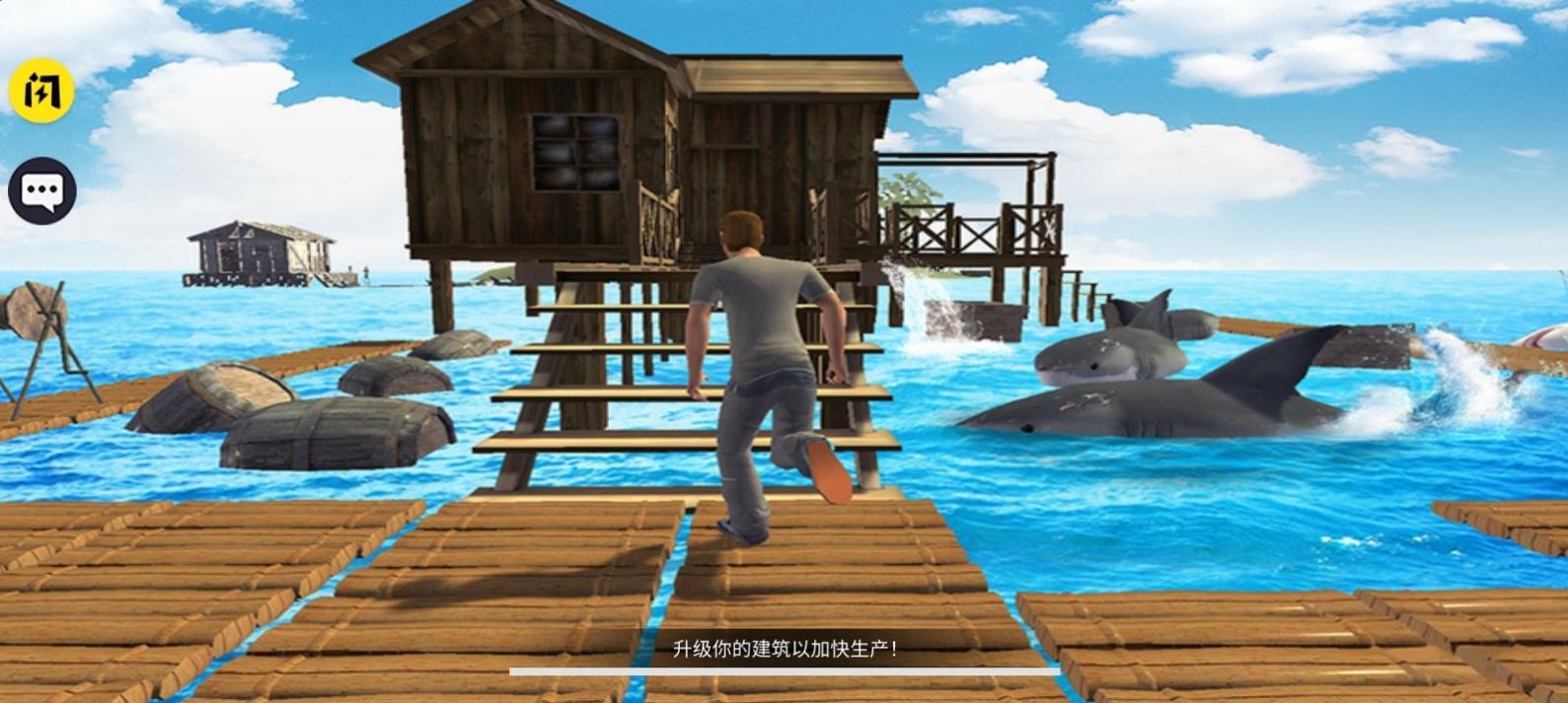 海洋筏模拟器图2