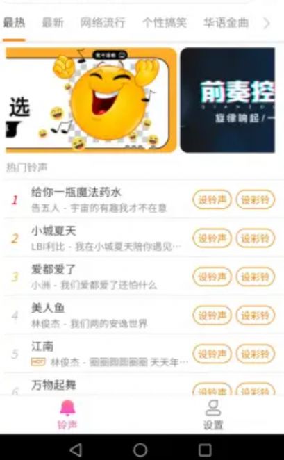 全民来电图3
