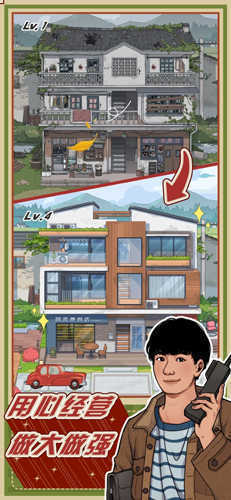 李国富的小日子图2