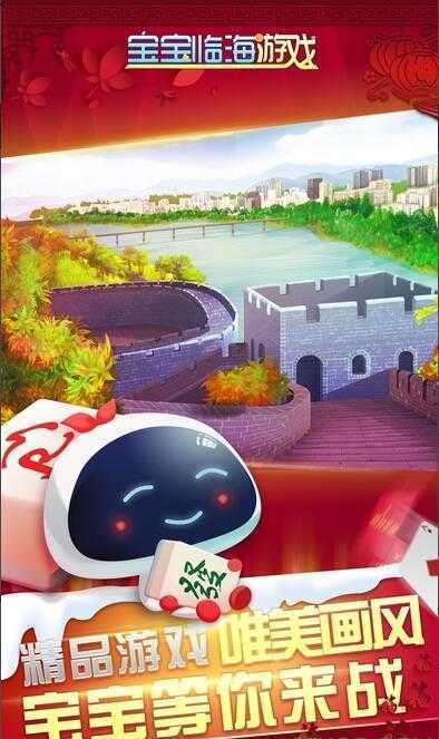 宝宝临海游戏图3