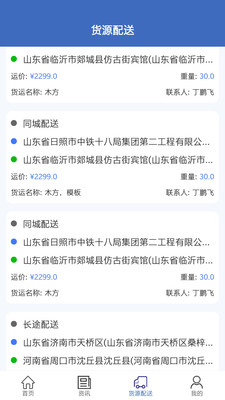 龙达物流图3