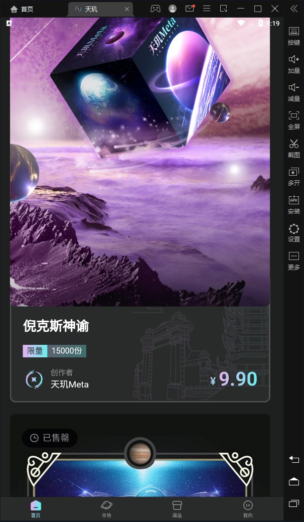 天玑Meta图1
