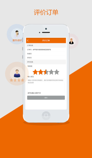 申通快递图1