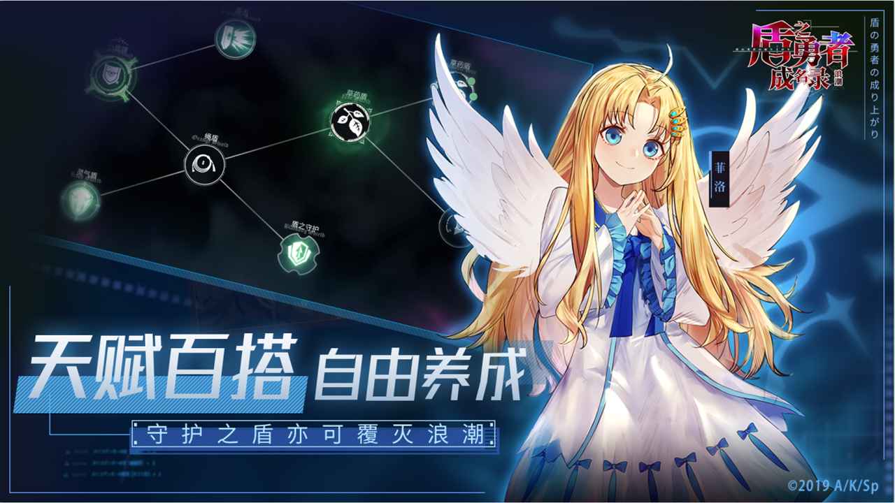 盾之勇者成名录浪潮最新版图1
