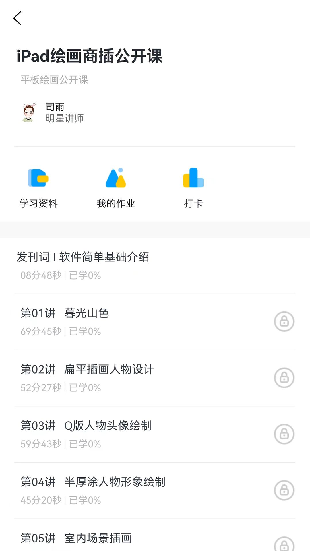 小白云课堂图3