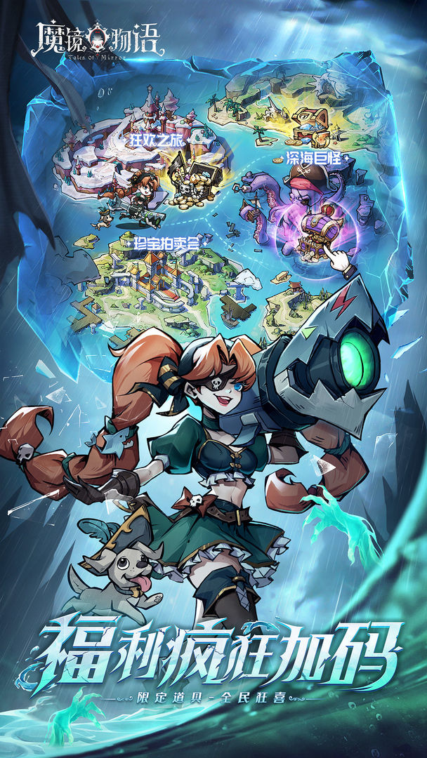 魔镜物语图1