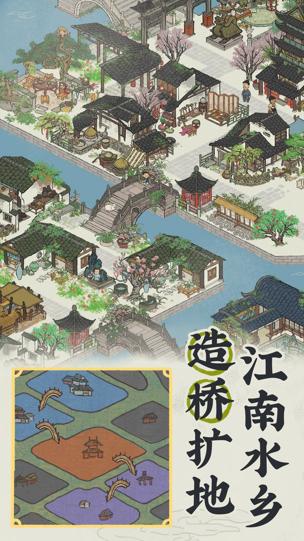 江南百景图图3
