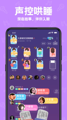 声鉴app截图1