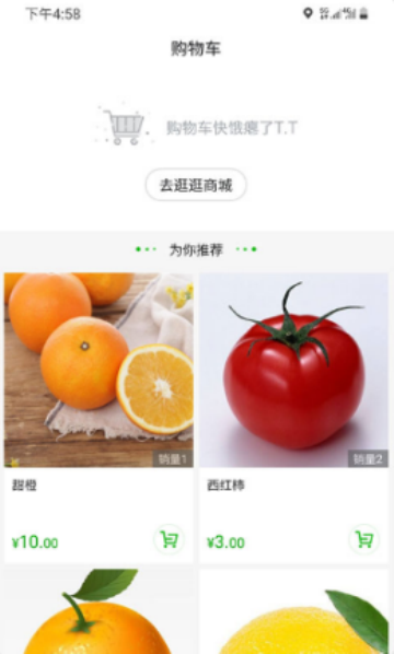喜果图2