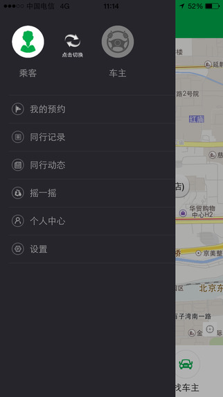 同行吧图2