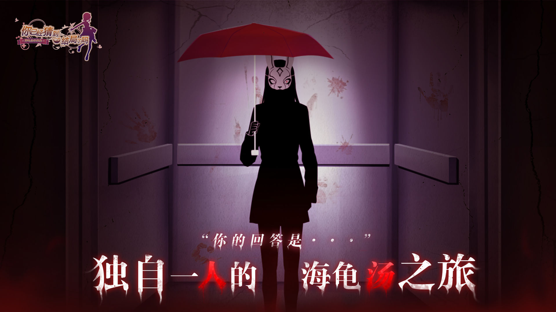 你已经猜到结局了吗图3