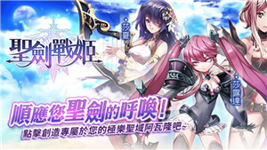 圣剑战姬图3