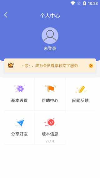 录音宝