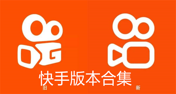 快手合集
