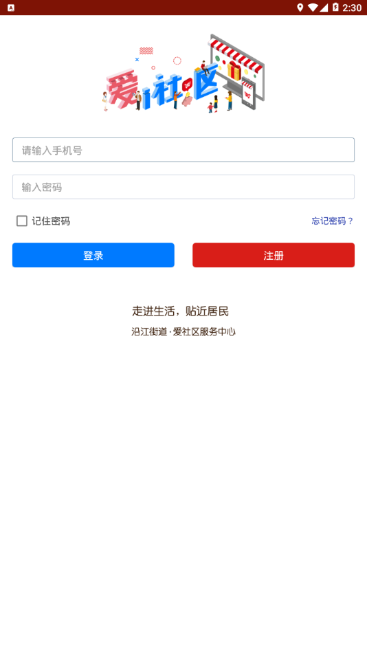 爱i社区图3