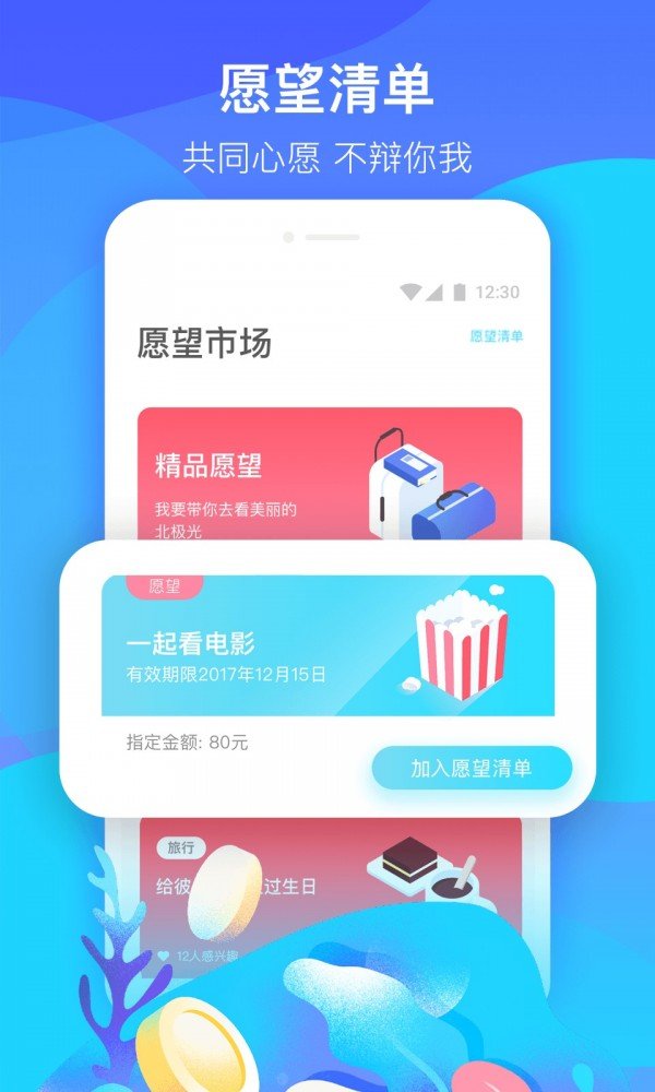 恋爱宝图3