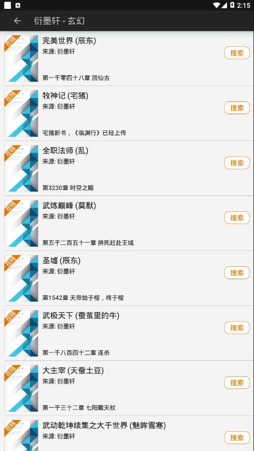 山丘阅读器官网图2