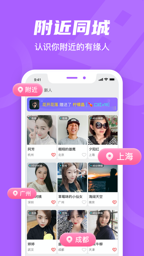 就聊免费版图3