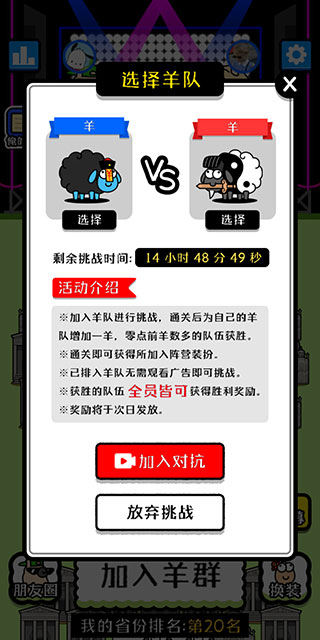 羊了个羊游戏免费图3