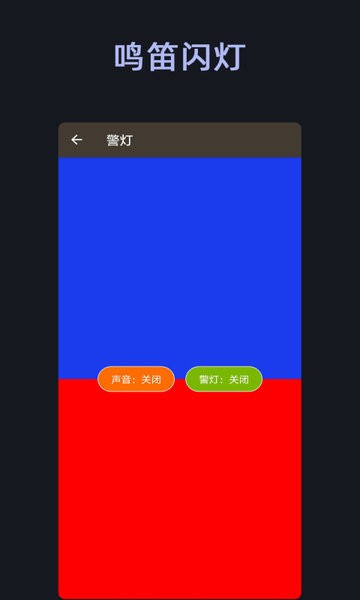 手电筒app图4