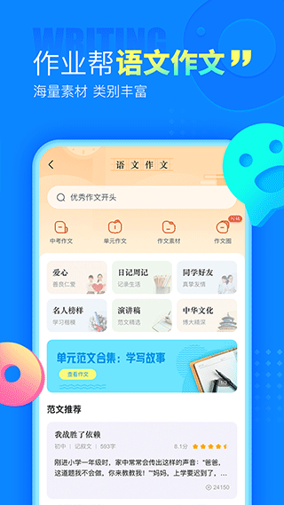 作业帮拍照搜题app截图5