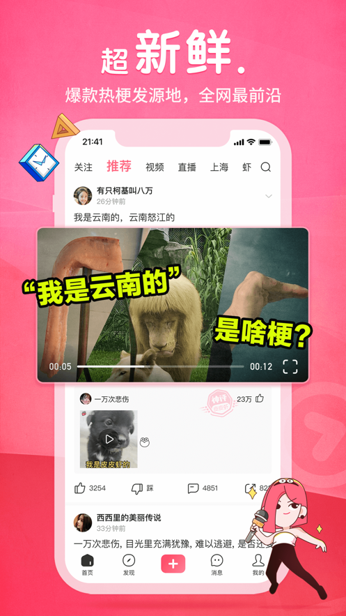  皮皮虾app图1