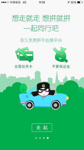 同行吧图1