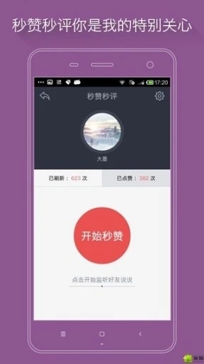 红人神器图4