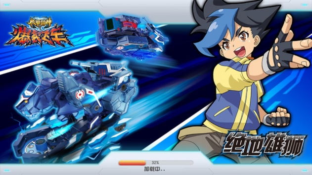 机甲兽神之爆裂飞车图3