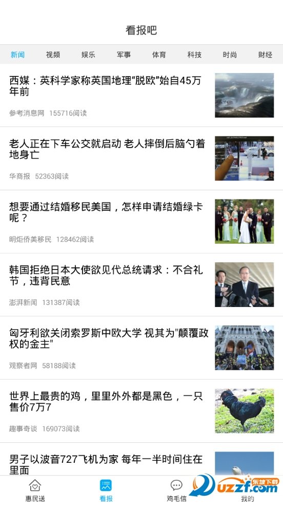 智慧汉滨图1