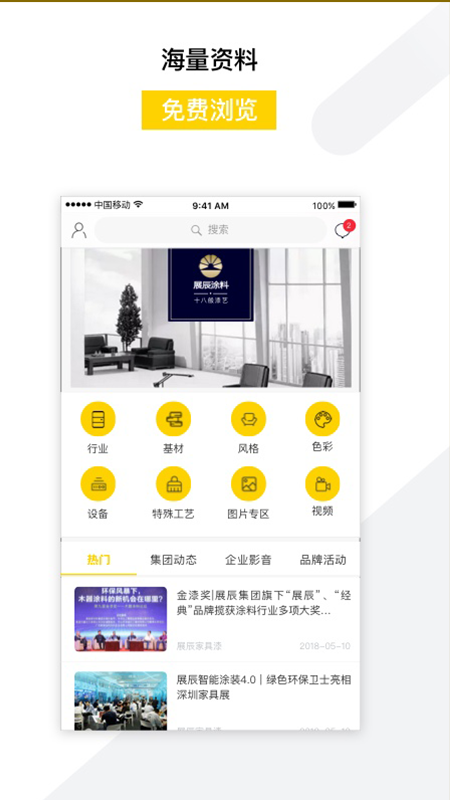涂装工艺图4