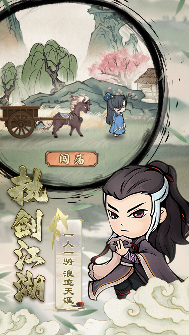 自创武林官网版图4
