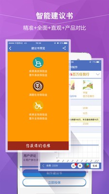 好保险图3