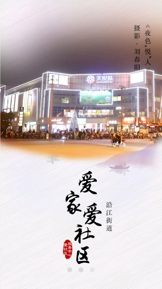 爱i社区图1
