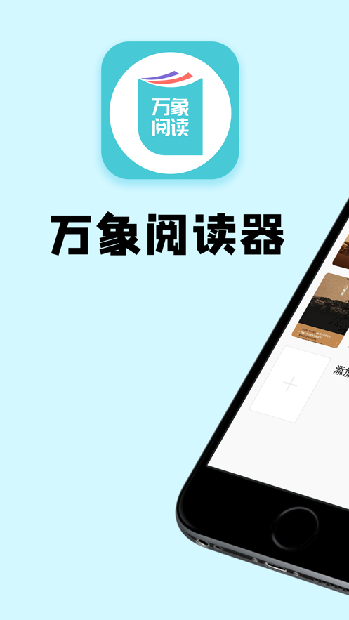 万象小说app安卓版截图2